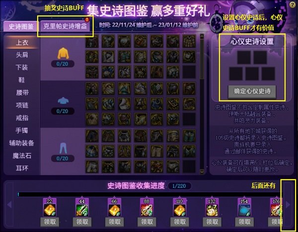 御剑千秋奇迹私服地图