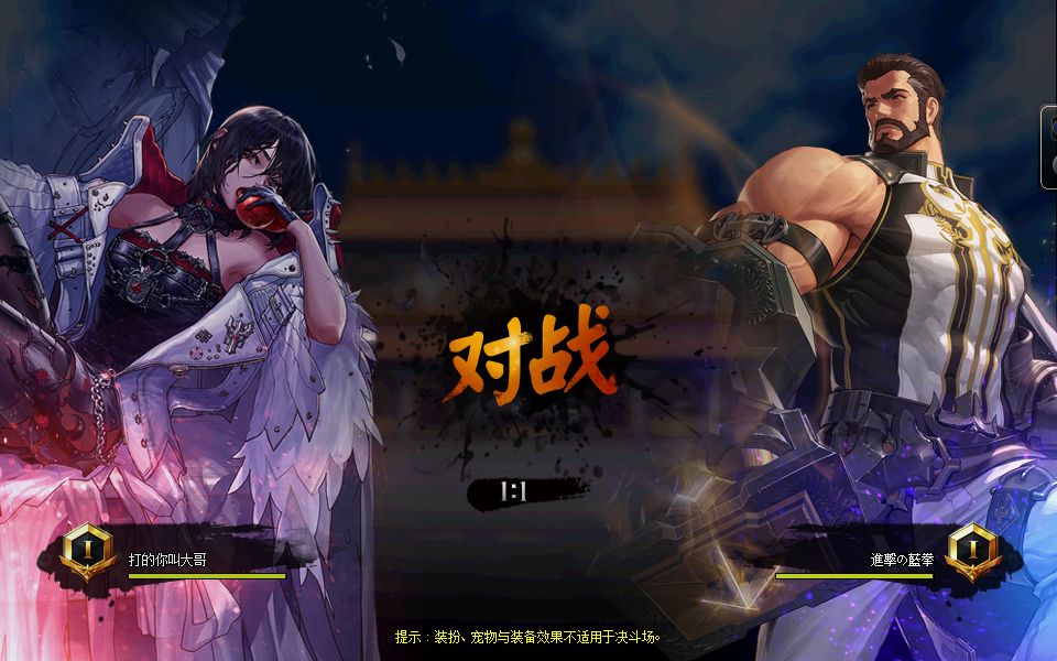 玩个奇迹私服一直掉线